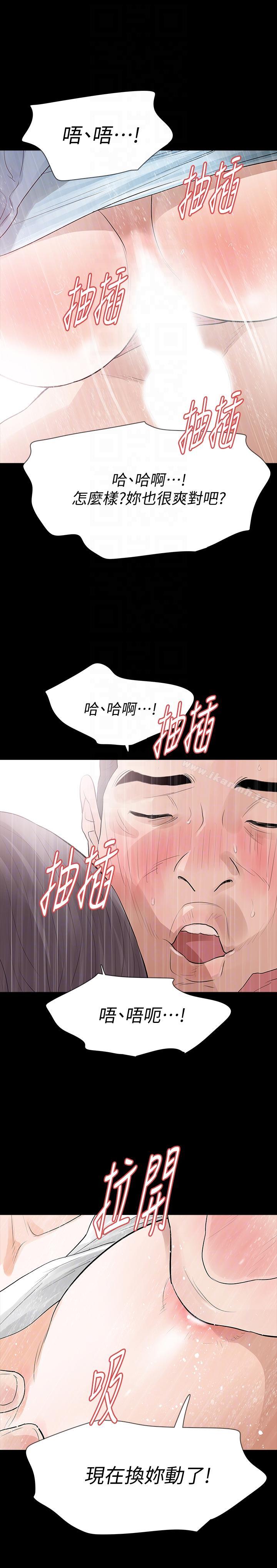 《Revenge（复仇无删减）》漫画 第21話-還沒爽夠怎麼能走?