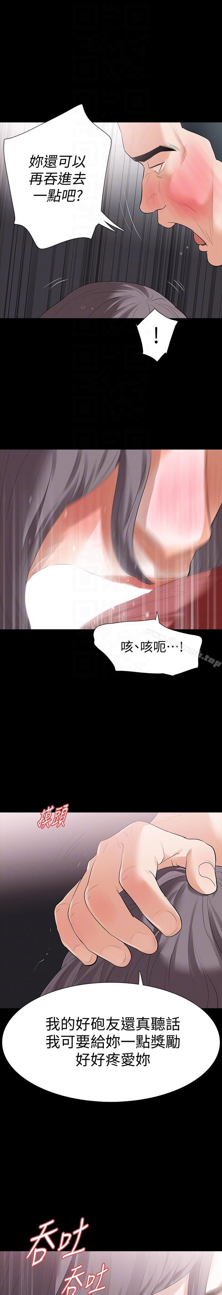 《Revenge（复仇无删减）》漫画 第21話-還沒爽夠怎麼能走?