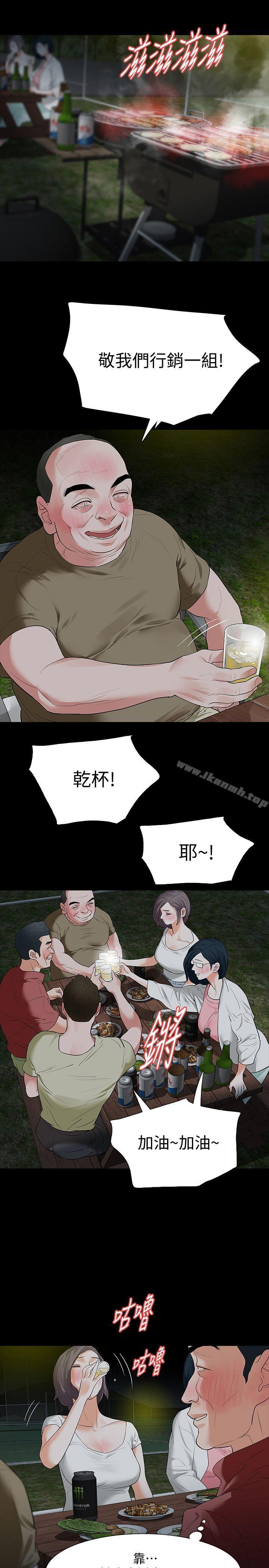 《Revenge（复仇无删减）》漫画 第21話-還沒爽夠怎麼能走?