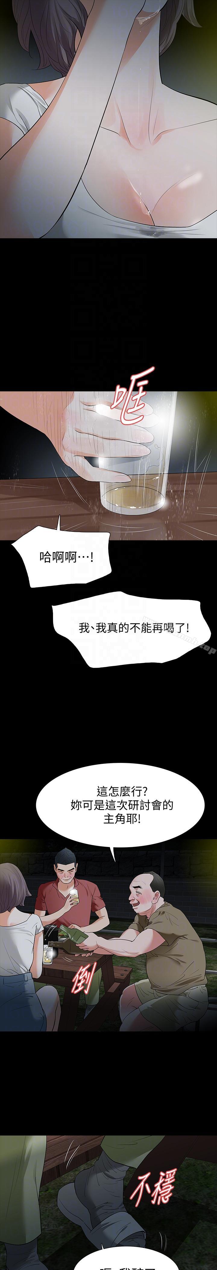 《Revenge（复仇无删减）》漫画 第21話-還沒爽夠怎麼能走?