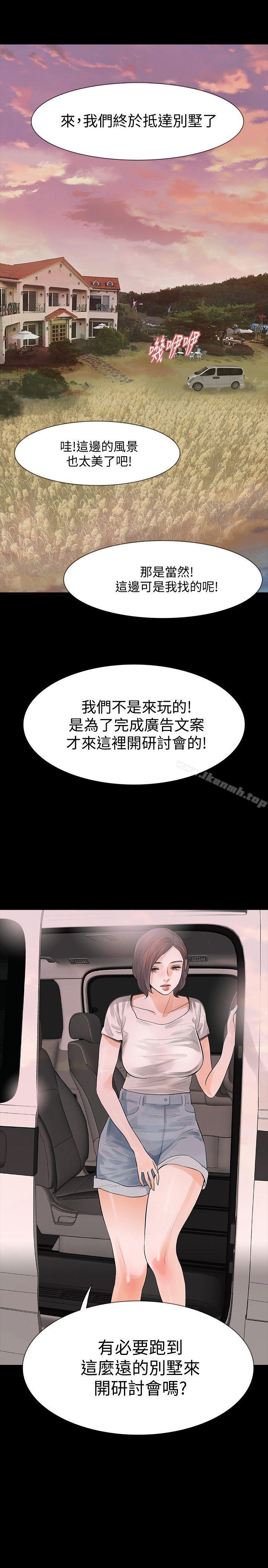 《Revenge（复仇无删减）》漫画 第21話-還沒爽夠怎麼能走?
