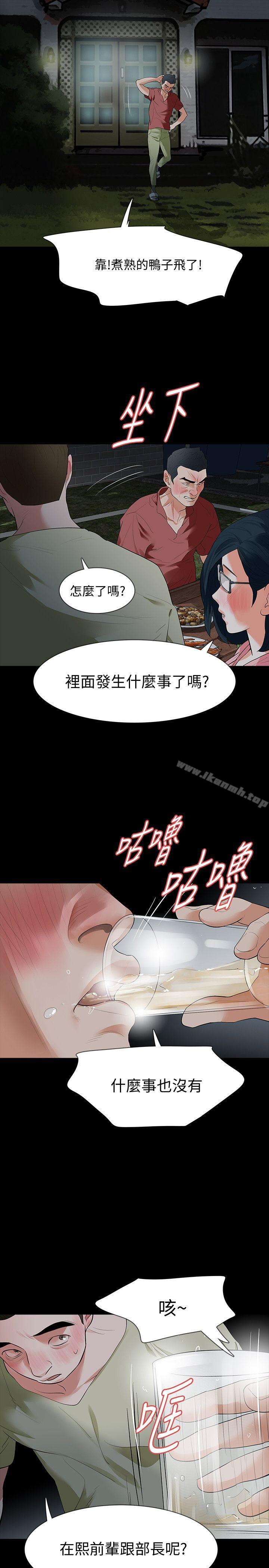 《Revenge（复仇无删减）》漫画 第22話-讓在熙喘不過氣的男人們
