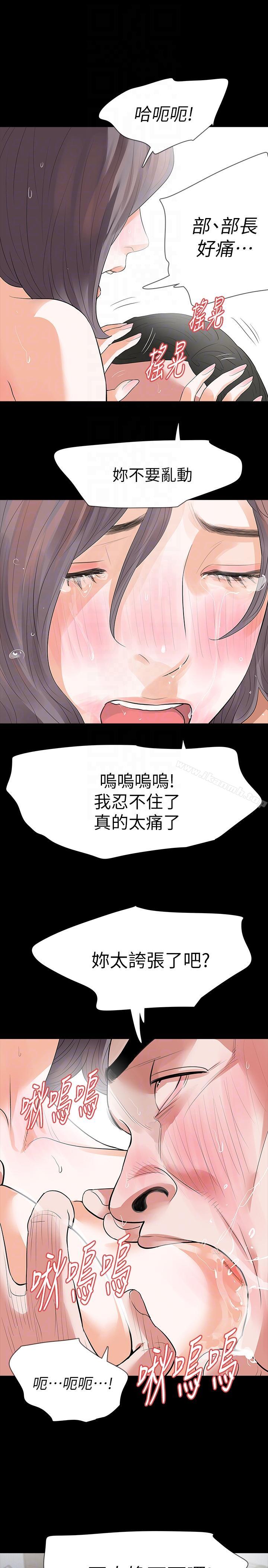 《Revenge（复仇无删减）》漫画 第22話-讓在熙喘不過氣的男人們