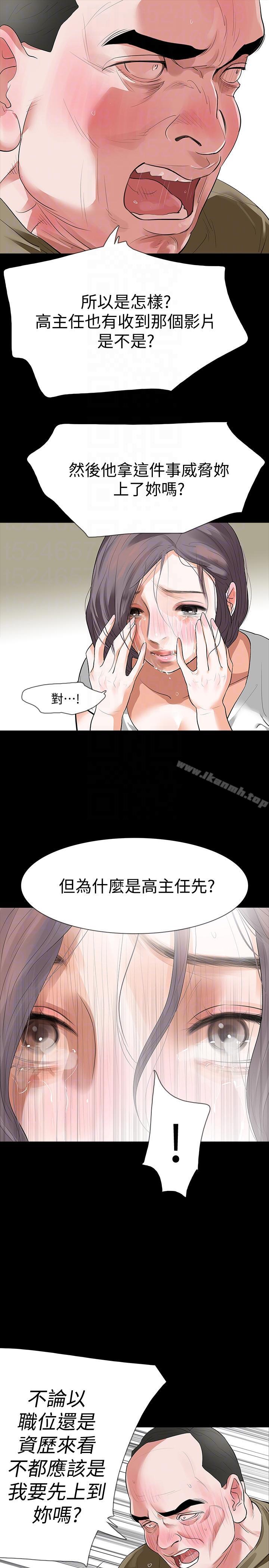 《Revenge（复仇无删减）》漫画 第22話-讓在熙喘不過氣的男人們