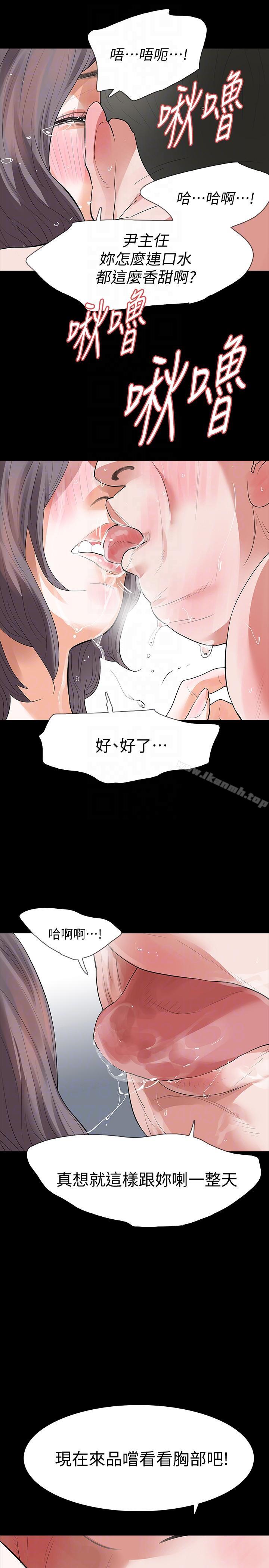 《Revenge（复仇无删减）》漫画 第22話-讓在熙喘不過氣的男人們