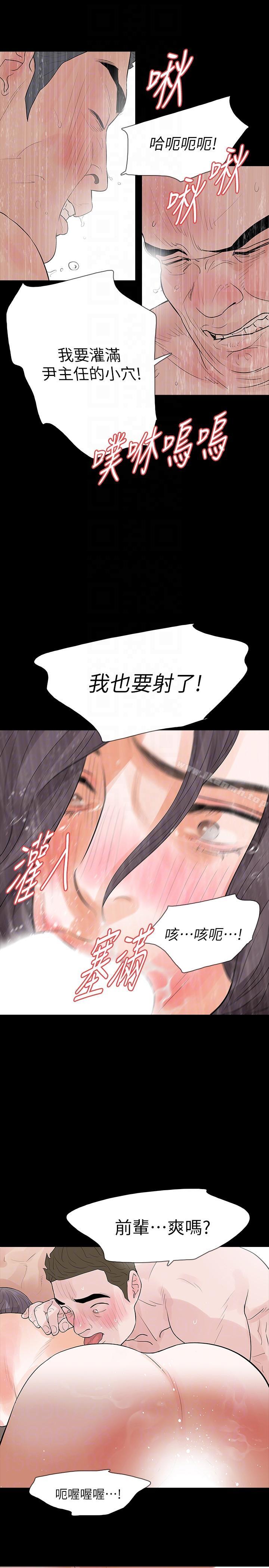 《Revenge（复仇无删减）》漫画 第23話-不斷重播的惡夢