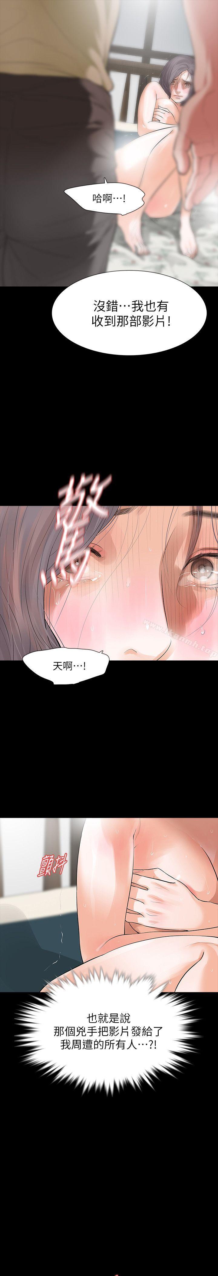 《Revenge（复仇无删减）》漫画 第23話-不斷重播的惡夢