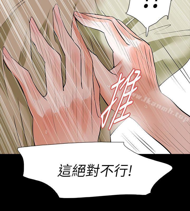 《Revenge（复仇无删减）》漫画 第23話-不斷重播的惡夢