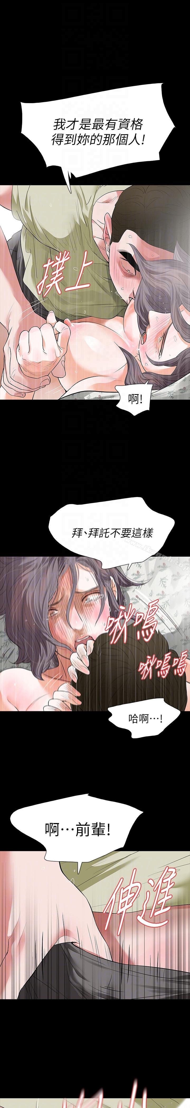 《Revenge（复仇无删减）》漫画 第23話-不斷重播的惡夢