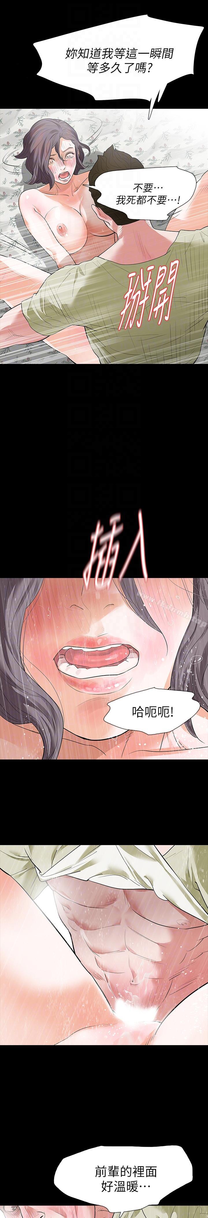《Revenge（复仇无删减）》漫画 第23話-不斷重播的惡夢
