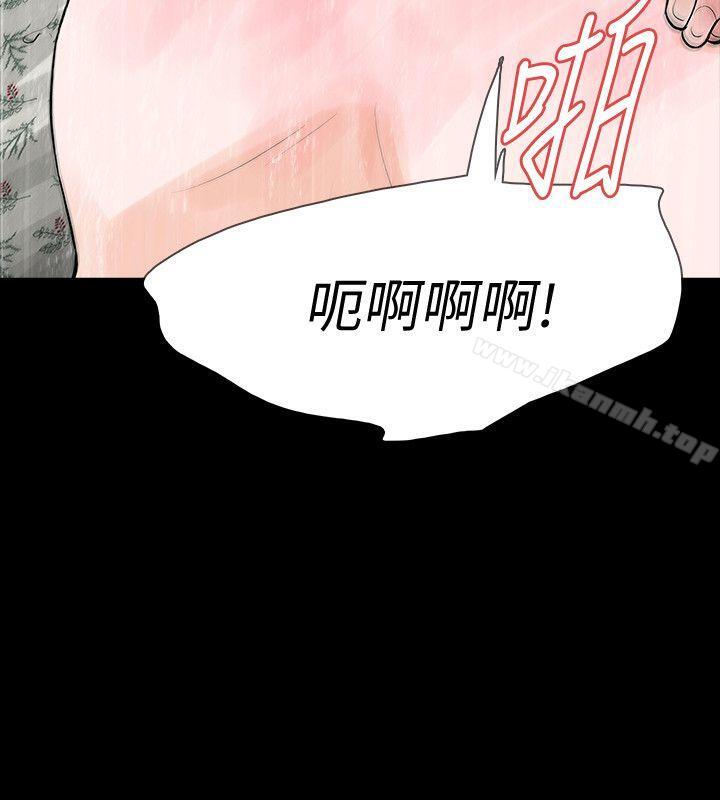《Revenge（复仇无删减）》漫画 第23話-不斷重播的惡夢