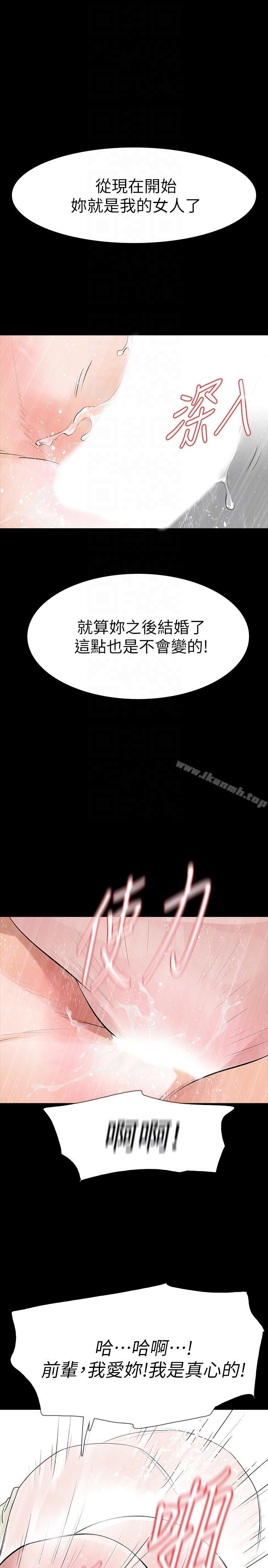《Revenge（复仇无删减）》漫画 第23話-不斷重播的惡夢