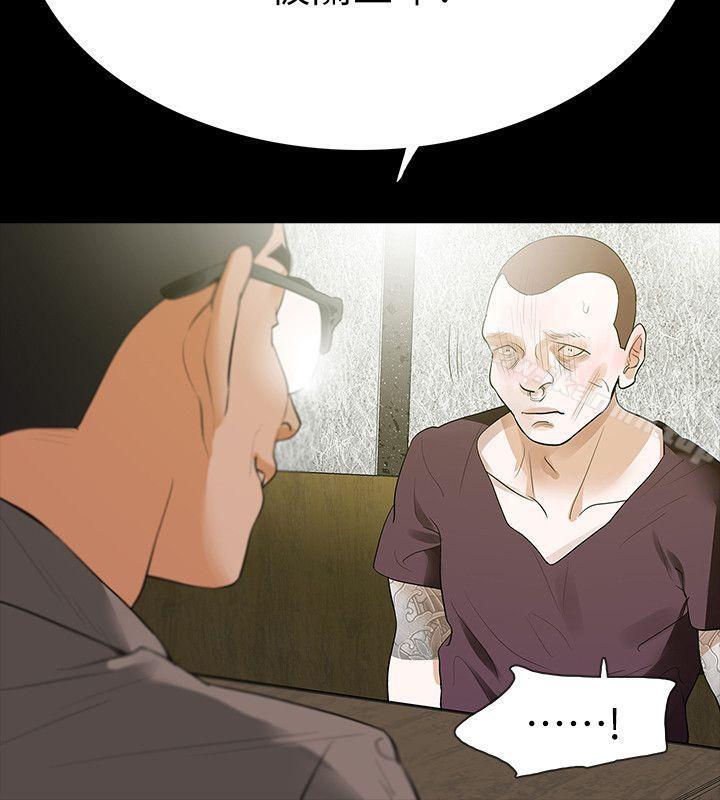 《Revenge（复仇无删减）》漫画 第24話-真相揭曉