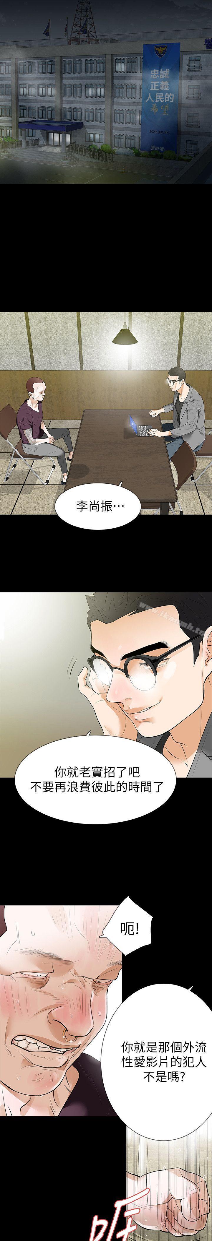 《Revenge（复仇无删减）》漫画 第24話-真相揭曉