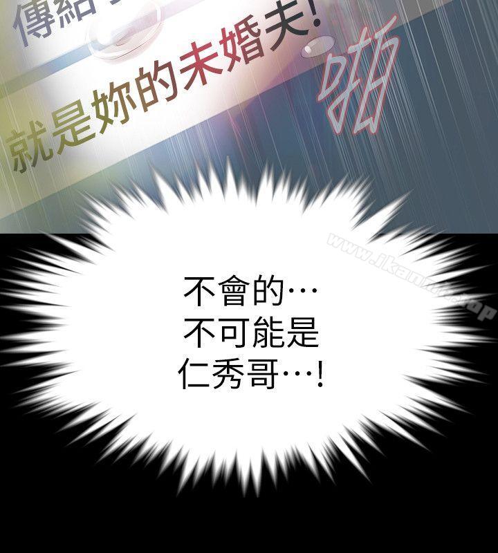 《Revenge（复仇无删减）》漫画 第24話-真相揭曉