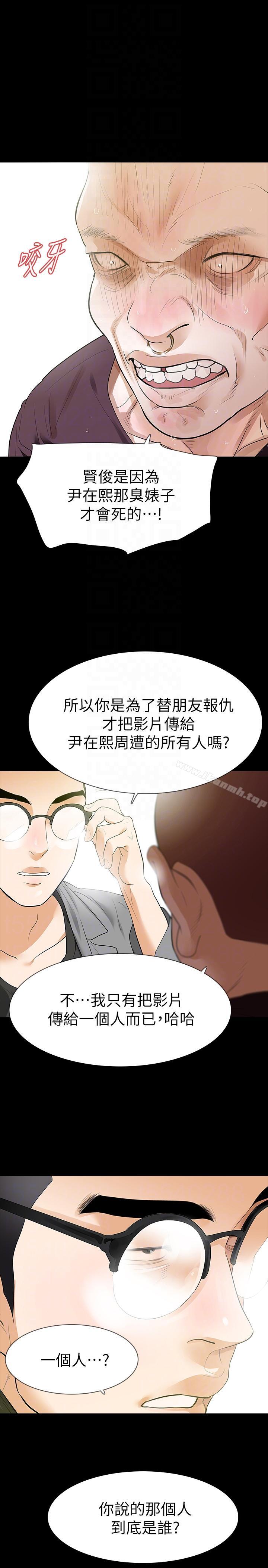 《Revenge（复仇无删减）》漫画 第24話-真相揭曉