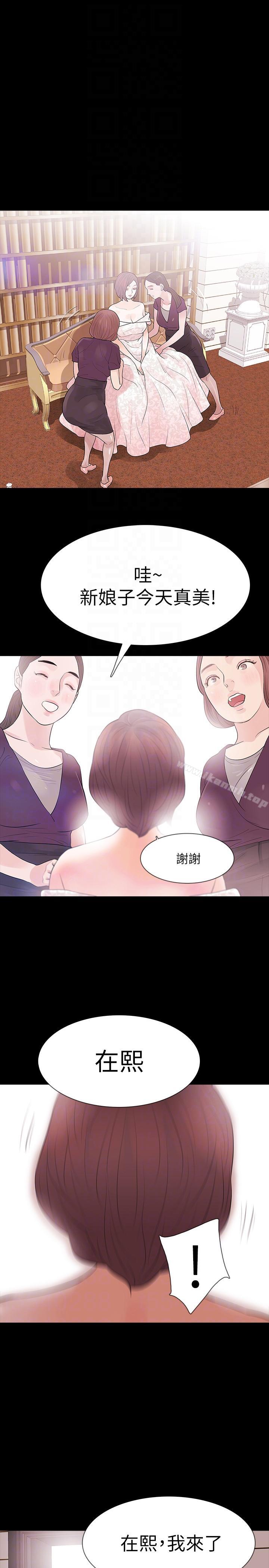 《Revenge（复仇无删减）》漫画 第24話-真相揭曉
