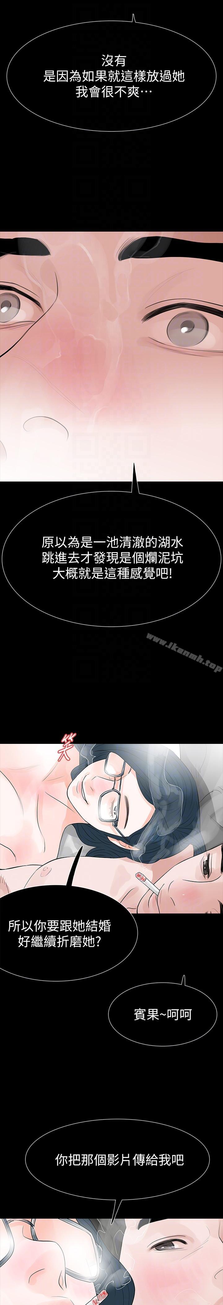 《Revenge（复仇无删减）》漫画 第24話-真相揭曉