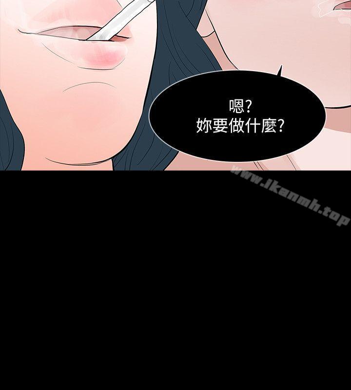 《Revenge（复仇无删减）》漫画 第24話-真相揭曉