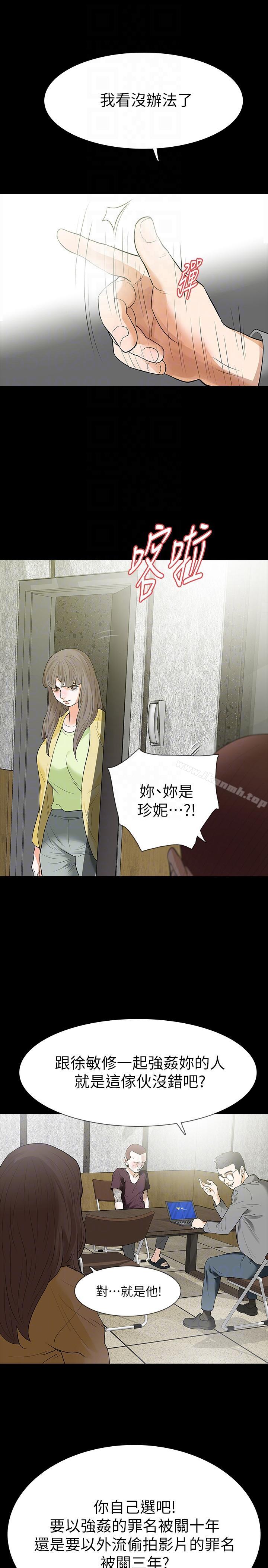 《Revenge（复仇无删减）》漫画 第24話-真相揭曉