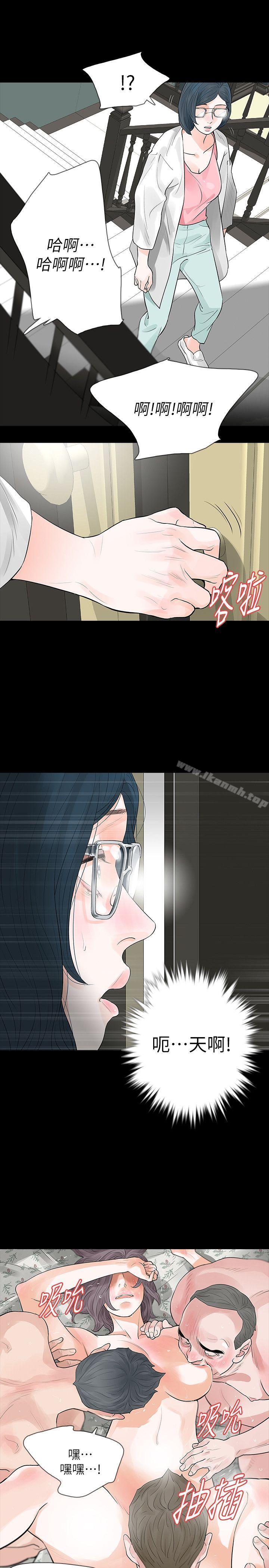 《Revenge（复仇无删减）》漫画 第24話-真相揭曉