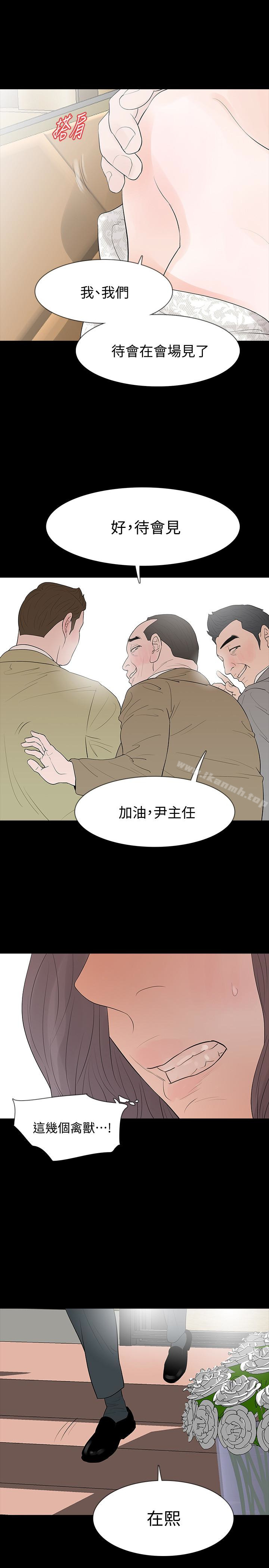 《Revenge（复仇无删减）》漫画 最終話-最後的婚禮