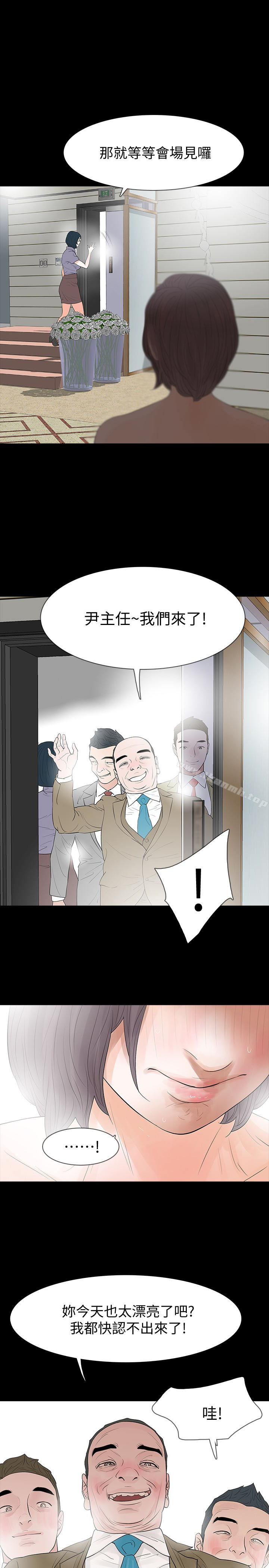 《Revenge（复仇无删减）》漫画 最終話-最後的婚禮