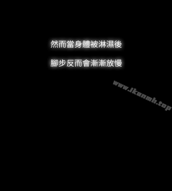 《Revenge（复仇无删减）》漫画 最終話-最後的婚禮