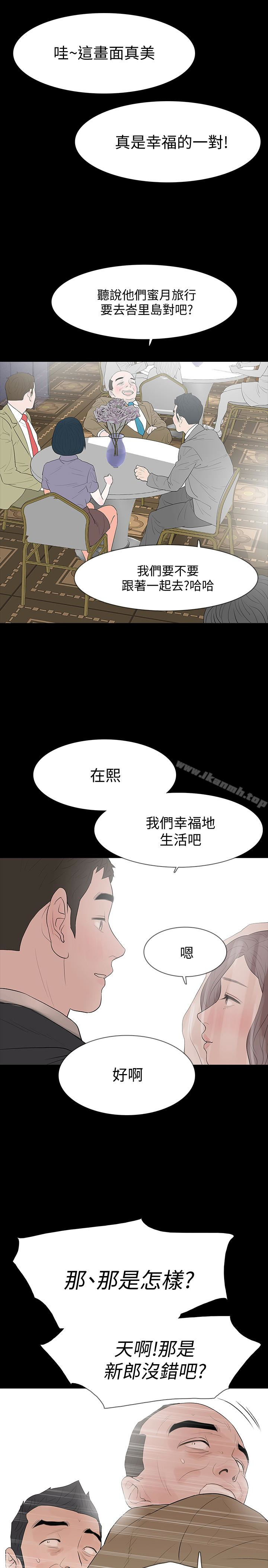 《Revenge（复仇无删减）》漫画 最終話-最後的婚禮