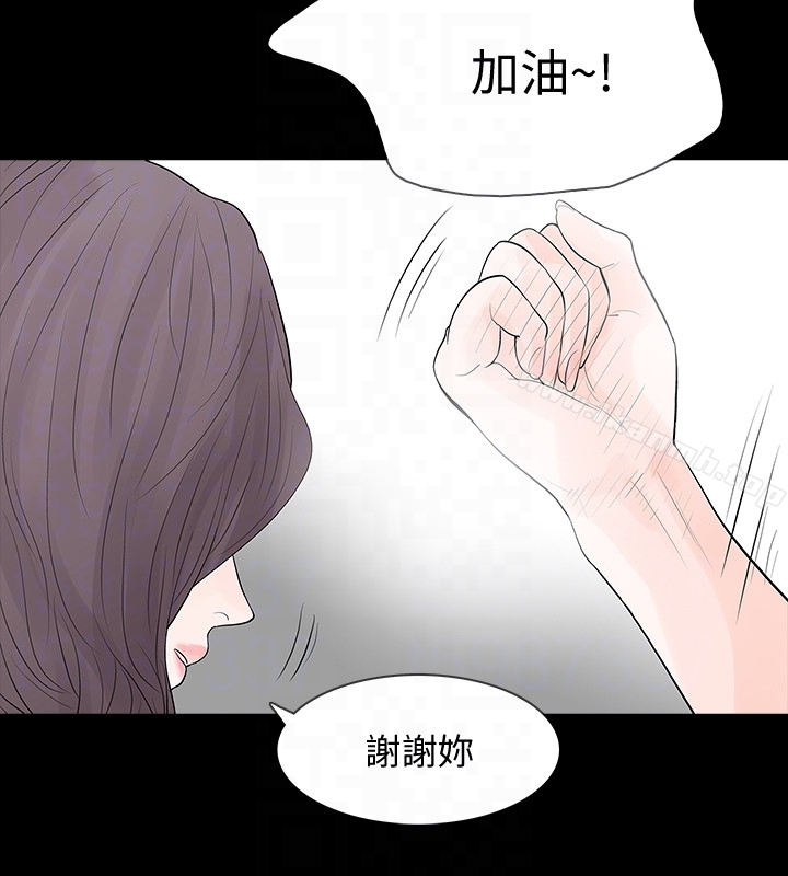 《Revenge（复仇无删减）》漫画 最終話-最後的婚禮