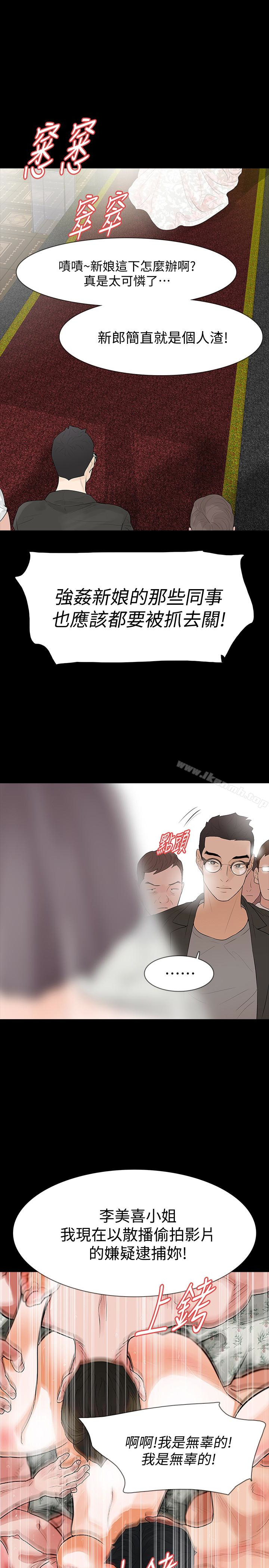 《Revenge（复仇无删减）》漫画 最終話-最後的婚禮