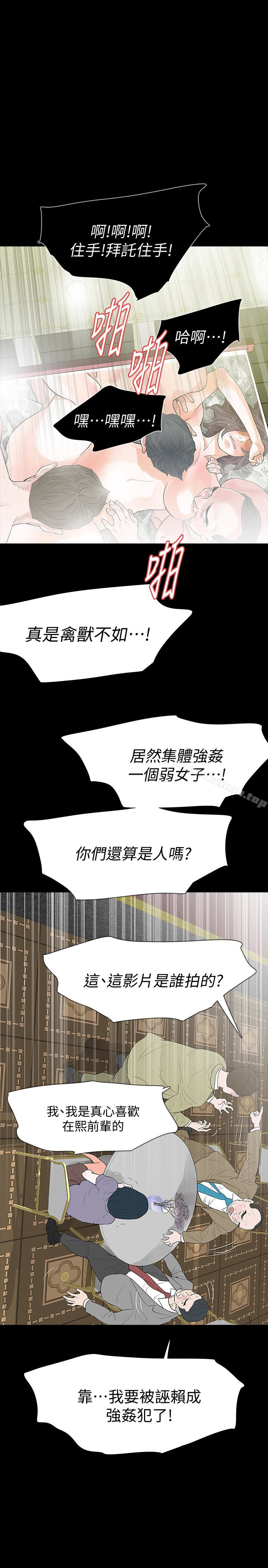 《Revenge（复仇无删减）》漫画 最終話-最後的婚禮