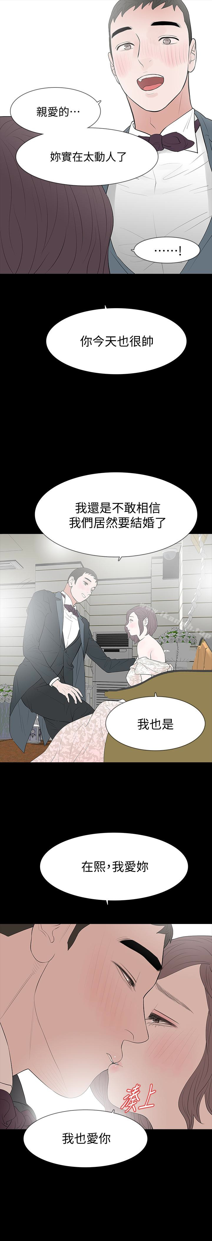 《Revenge（复仇无删减）》漫画 最終話-最後的婚禮
