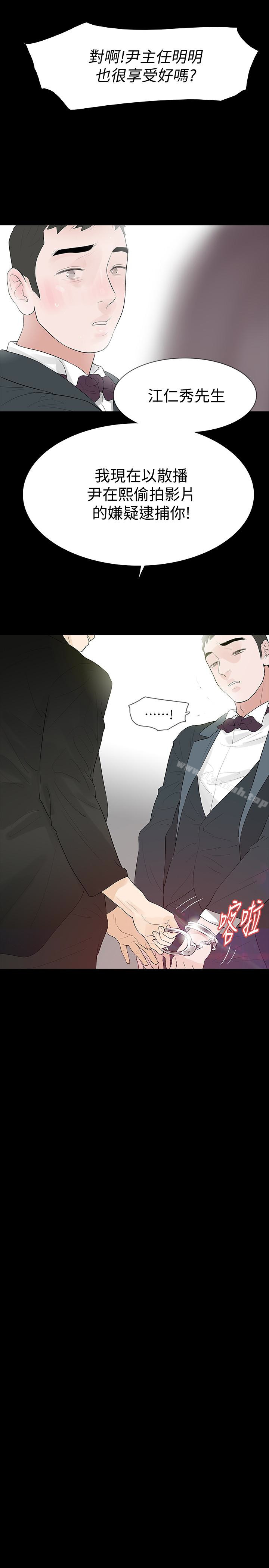 《Revenge（复仇无删减）》漫画 最終話-最後的婚禮