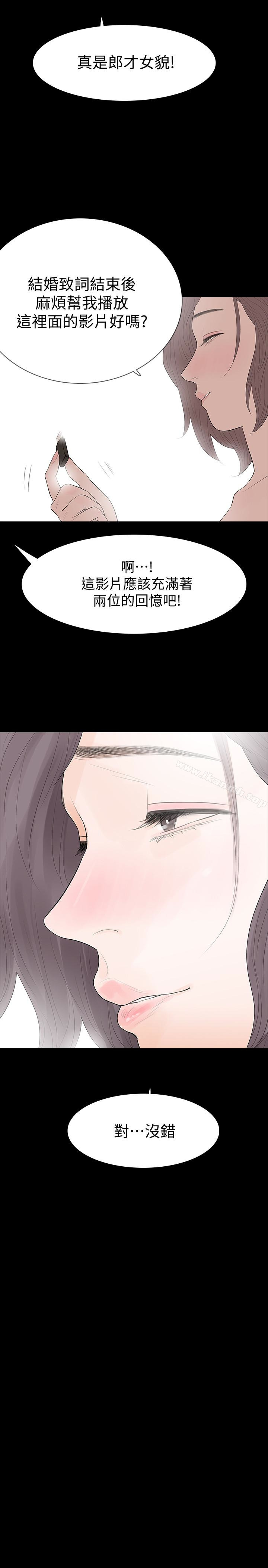 《Revenge（复仇无删减）》漫画 最終話-最後的婚禮