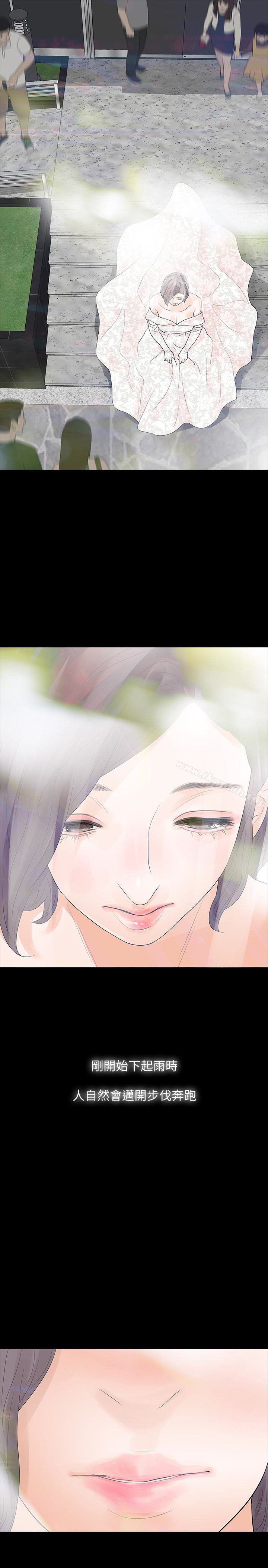 《Revenge（复仇无删减）》漫画 最終話-最後的婚禮