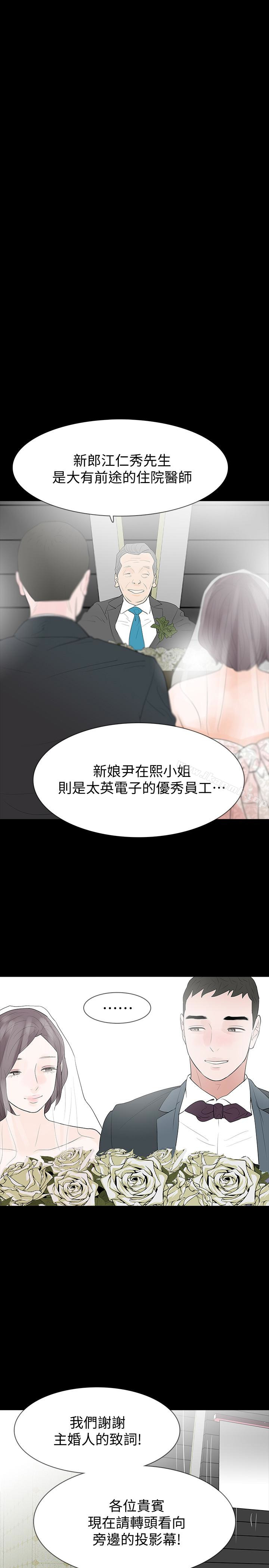 《Revenge（复仇无删减）》漫画 最終話-最後的婚禮