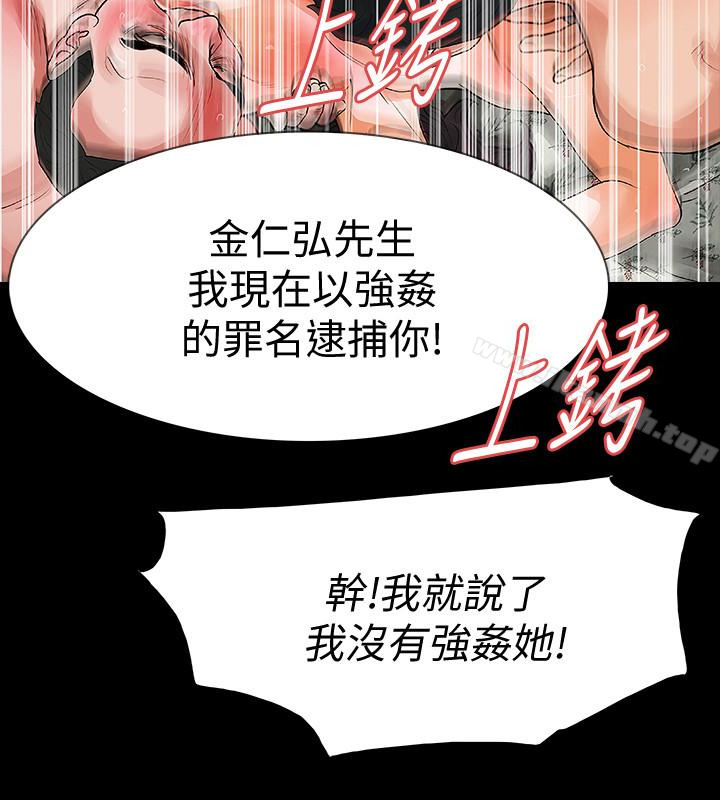 《Revenge（复仇无删减）》漫画 最終話-最後的婚禮