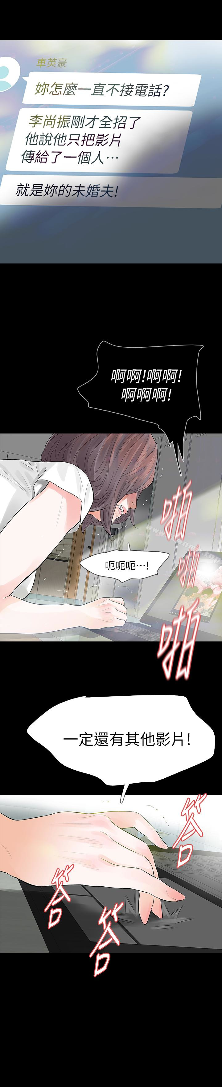 《Revenge（复仇无删减）》漫画 最終話-最後的婚禮