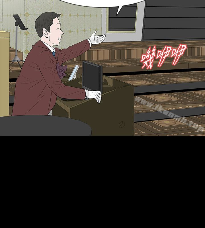 《Revenge（复仇无删减）》漫画 最終話-最後的婚禮