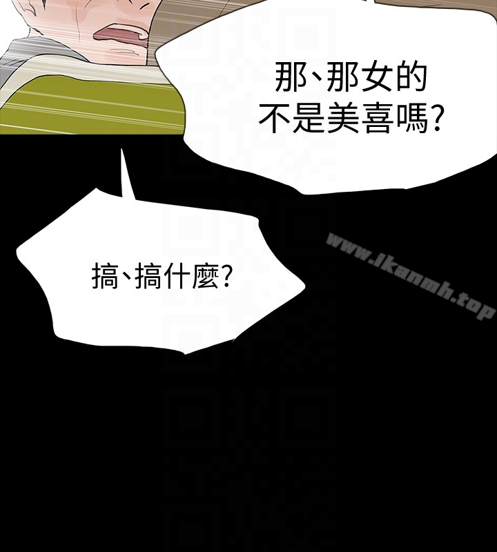 《Revenge（复仇无删减）》漫画 最終話-最後的婚禮