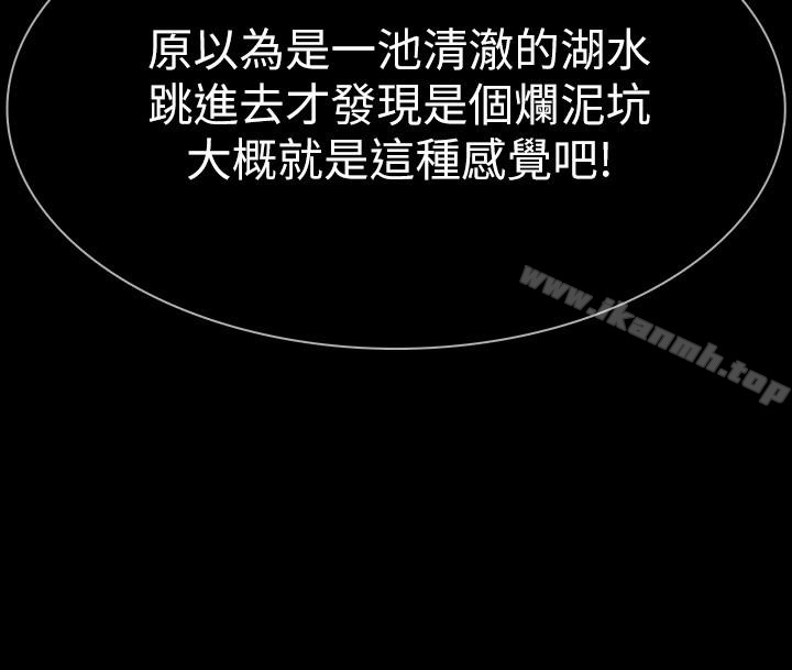 《Revenge（复仇无删减）》漫画 最終話-最後的婚禮