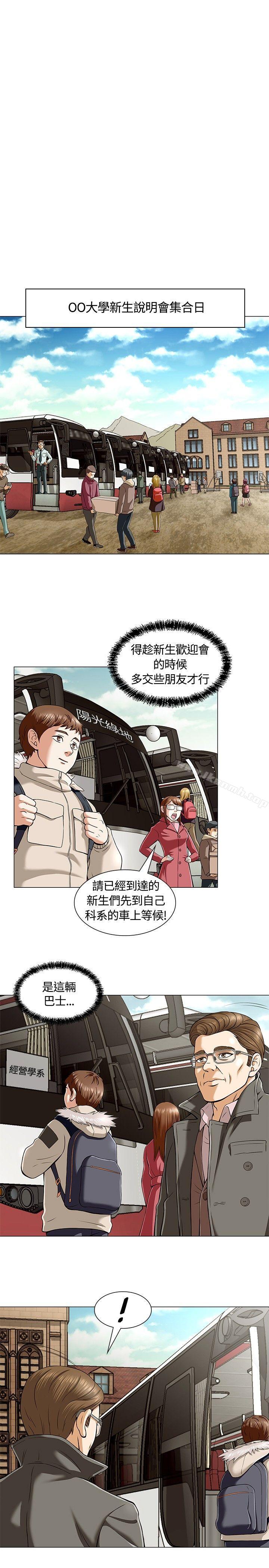 《Roommate》漫画 第2話