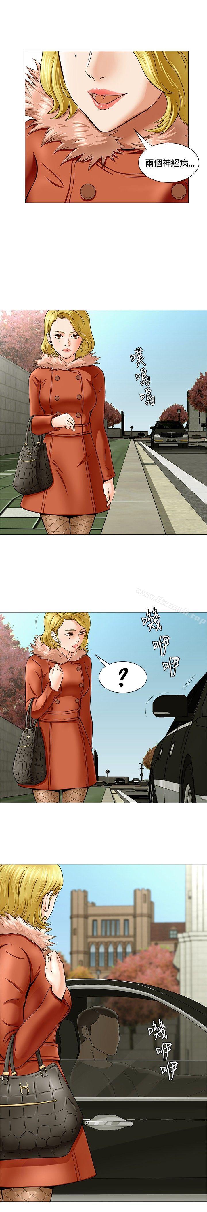 《Roommate》漫画 第2話