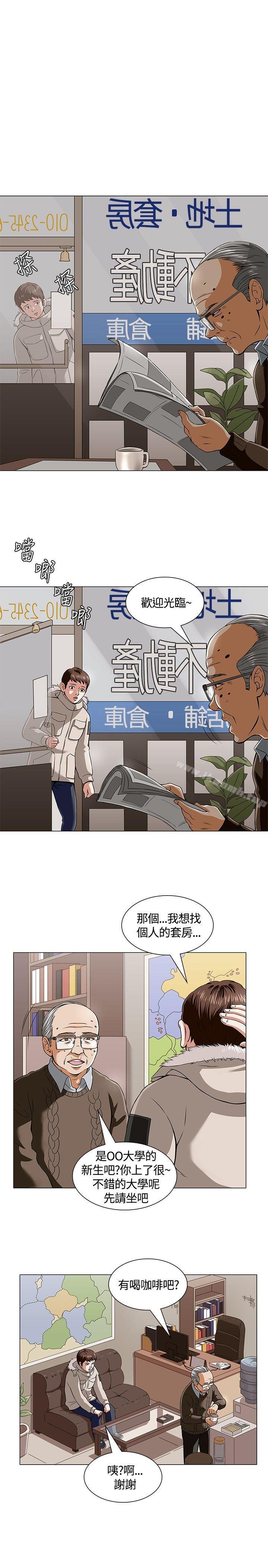 《Roommate》漫画 第2話