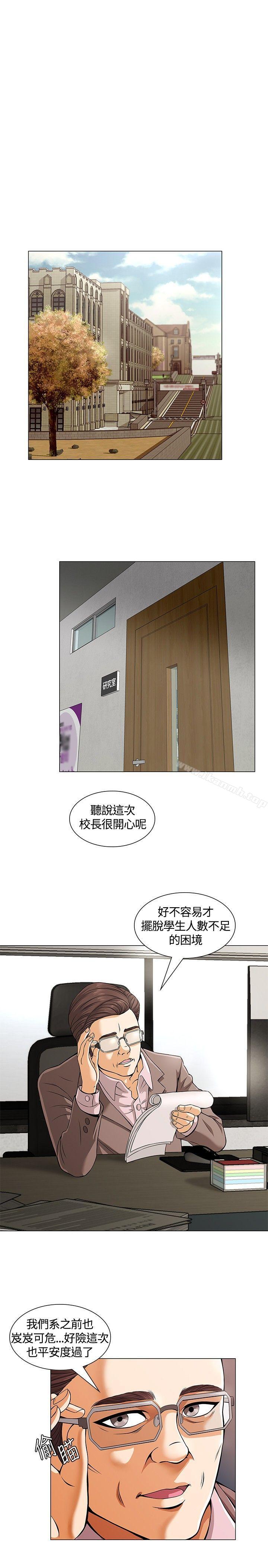 《Roommate》漫画 第2話