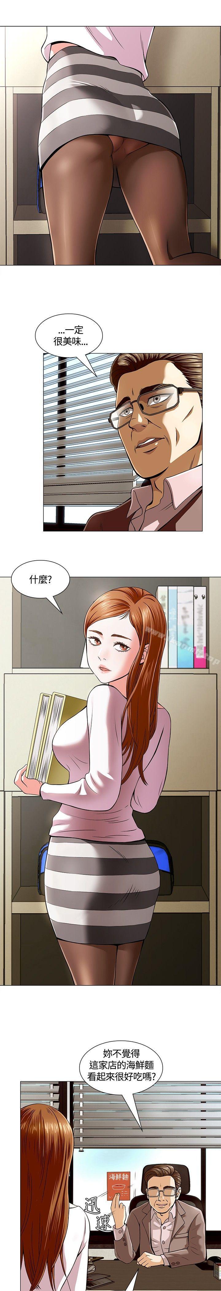 《Roommate》漫画 第2話