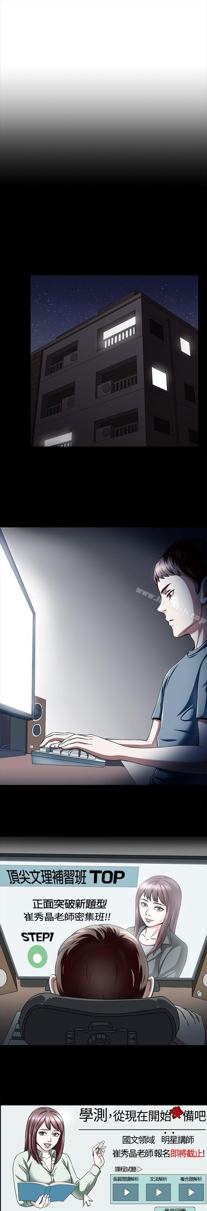 《Roommate》漫画 第2話