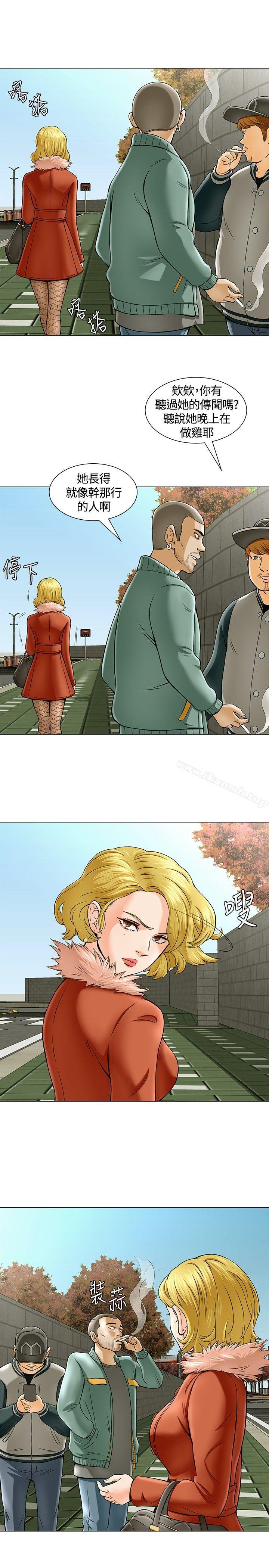 《Roommate》漫画 第2話