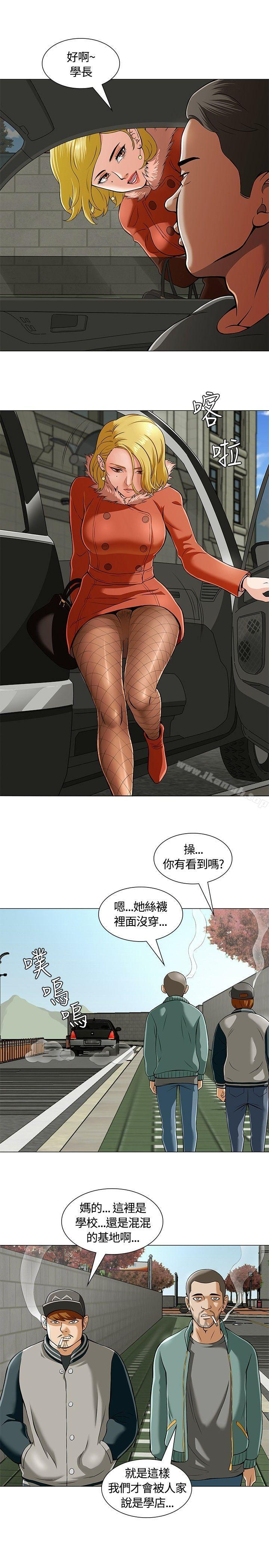 《Roommate》漫画 第2話